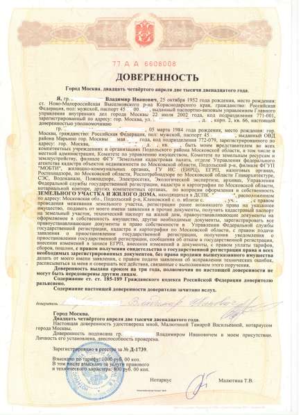 Доверенности, заверение документов, апостиль в 