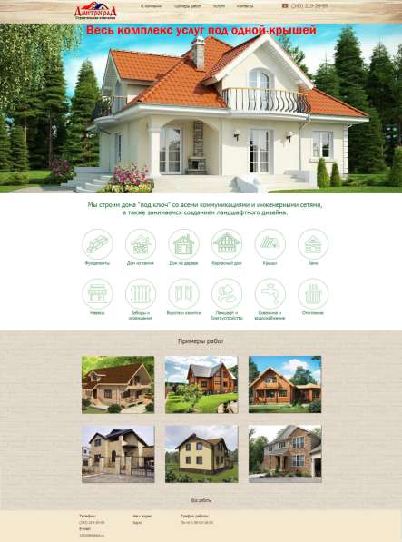 Создание сайтов в Москве фото 3