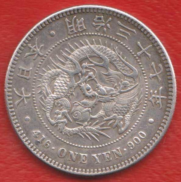 Япония 1 иена 1904 г. серебро в Орле