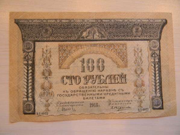 Банкнота. Боны Закавказского Комиссар.100 руб.,1918г, F в фото 4