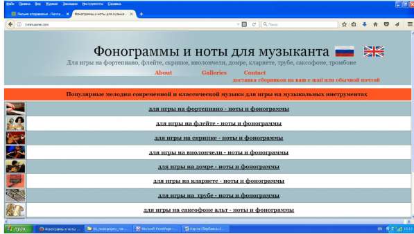 Музыканту для домашних занятий - ноты с учебными фонограммам в Санкт-Петербурге фото 10