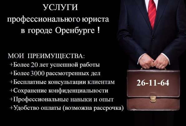Возмещение ущерба от Залива квартиры в Оренбурге фото 3