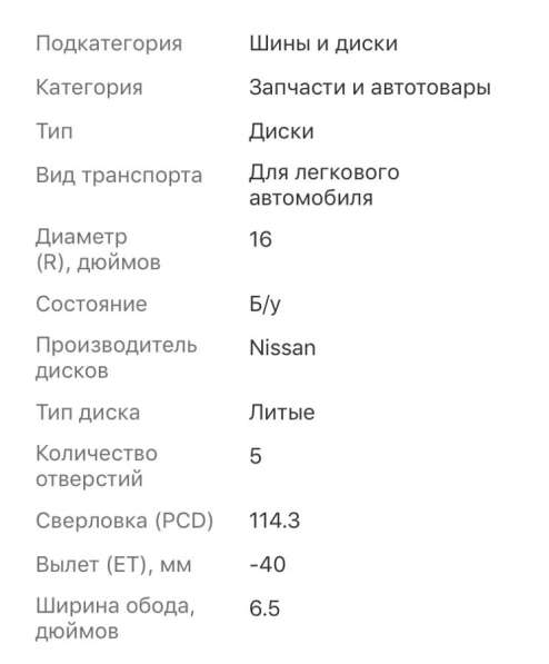 Диски Nissan в Калуге