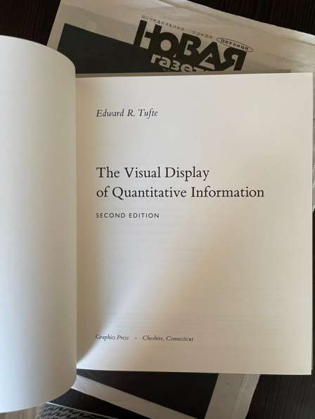 Edward Tufte: Envisioning Information в Москве