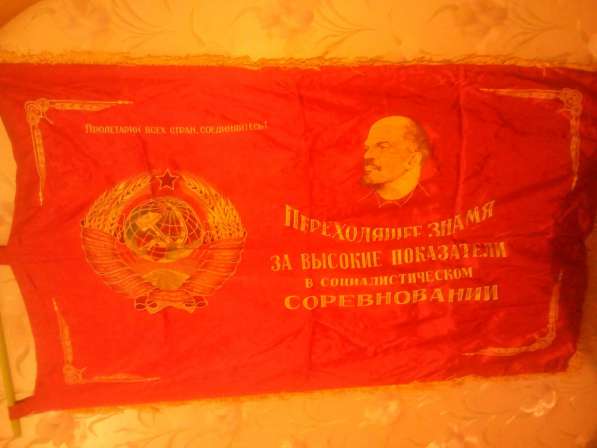 Флаги СССР в 