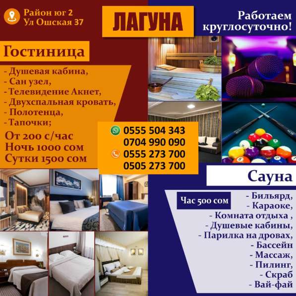 Гостиница "Лагуна" в фото 14