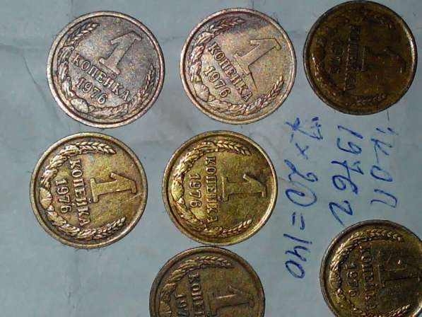 Продам монеты 1копейка 19761982 года по 100 рублей в Севастополе фото 5