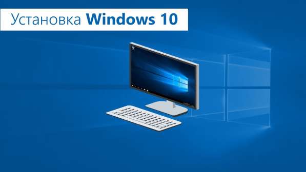 Удаленная установка Windows 10 и Office и т. д в 