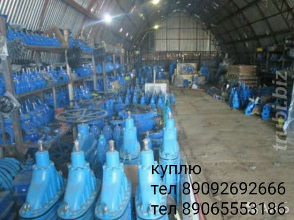 Куплю задвижки краны шаровые в Москве