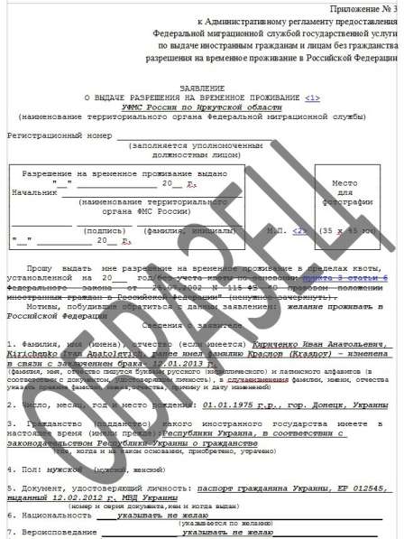 Помощь в заполнении документов в Хабаровске фото 3