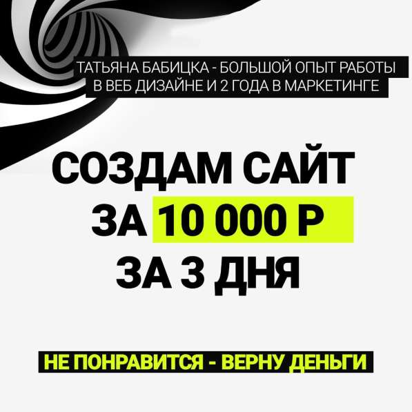 Создание сайтов в Москве фото 4