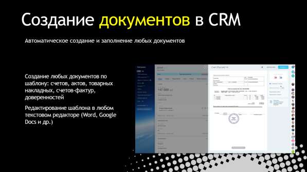 Внедрение и настройка CRM Bitrix24 и amoCRM в Тюмени фото 5