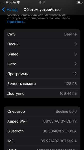 IPhone 7 в Калининграде