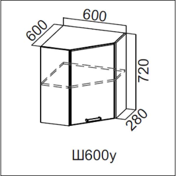 Шкаф угловой 600 кухни Модерн