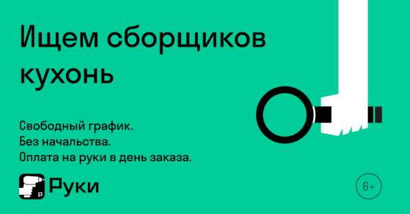 Требуются Сборщики Кухонь и Установщики Межкомнатных Дверей