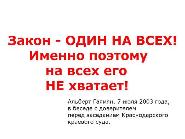 Адвокаты: Консультации, Представительство, Защита! в Краснодаре фото 4
