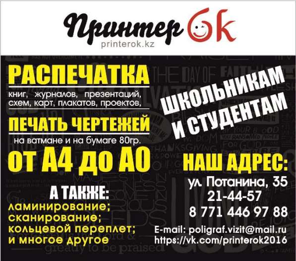 Школьникам и студентам!