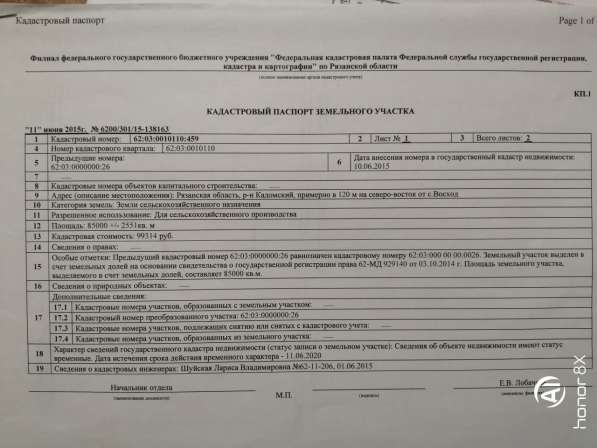 Продажа земельного участка Рязанская область в Рязани фото 3