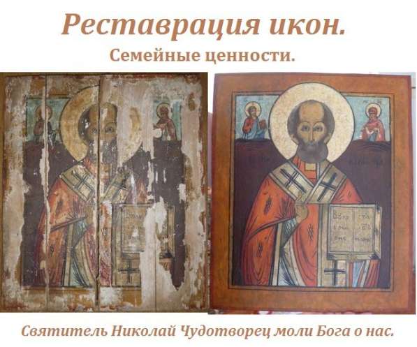Мастерская иконописи и реставрации в Тольятти