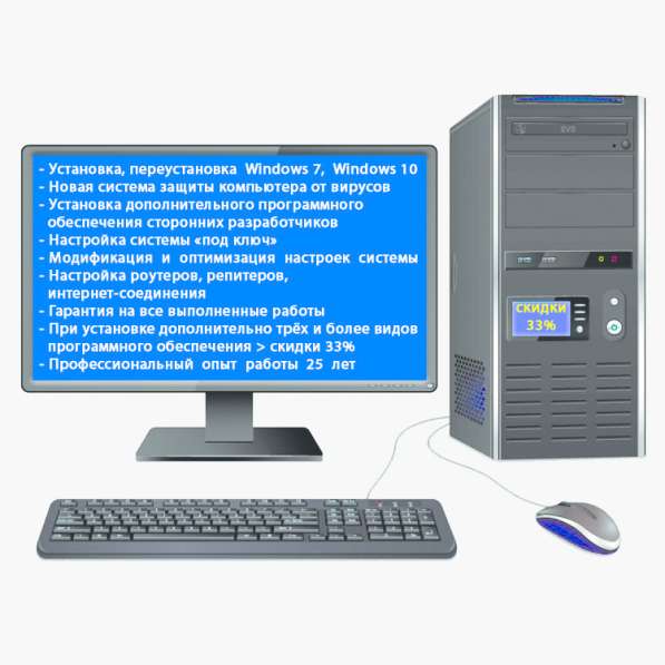 Windows, Office, др. ПО - Установка, Настройка, Активация в Москве