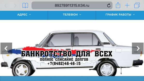 Услуги по торгам имущества банкротов в Тольятти