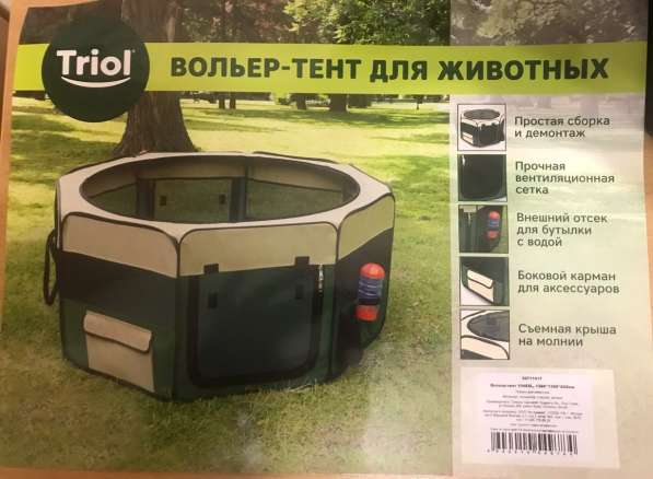 Вольер-Тент “Triol” Размер: XL в Ставрополе фото 5