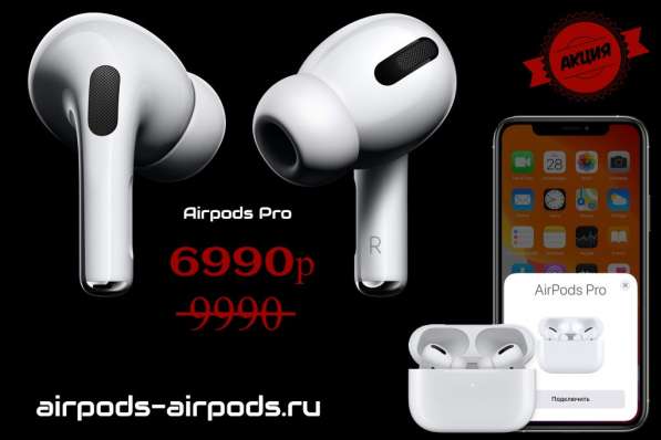 Airpods и airpods pro в Москве фото 7