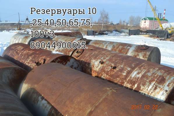 Септики. емкости б/у в Тюмени фото 3