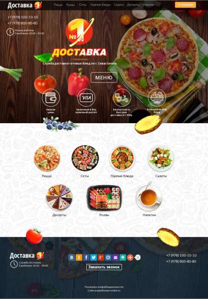 Создание профессиональных сайтов