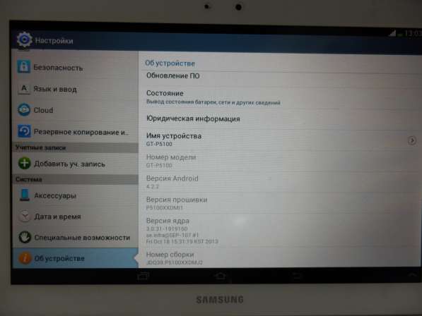 Планшет Samsung Galaxy Tab 2 10.1 GT-P5100 16Gb белый в Москве фото 5