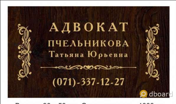 Адвокат в ДНР