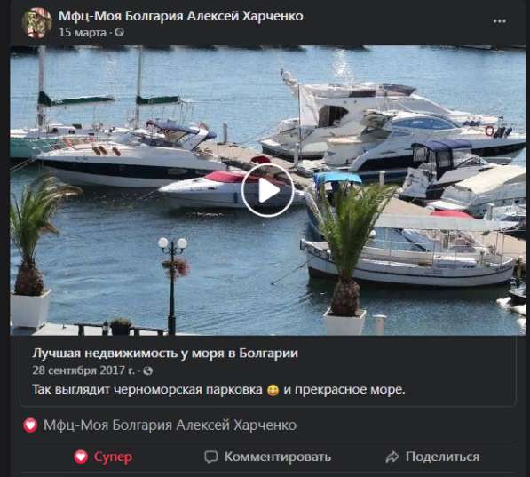 ВНЖ Болгарии! в фото 35