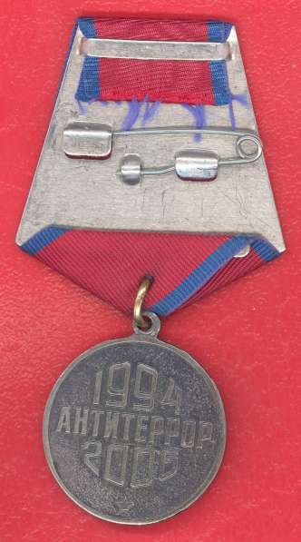 Россия Медаль За мужество и отвагу документ в Орле фото 4