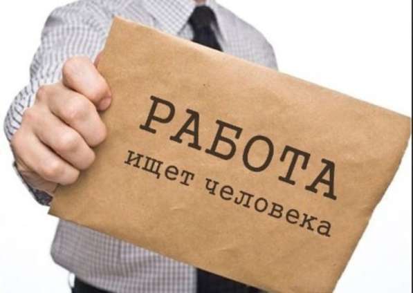 Требуются работники склада
