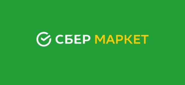 Промокод сбермаркет!