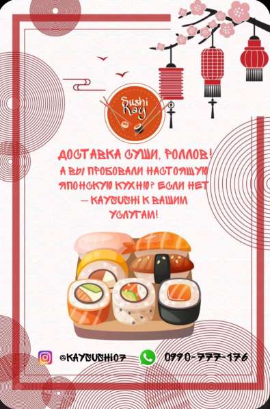 Доставка СУШИ ! Вкусно ! Дешево !!! Делают профессионалы ! в фото 4