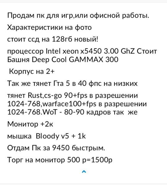 Продам Пк для игр в Аксае фото 5