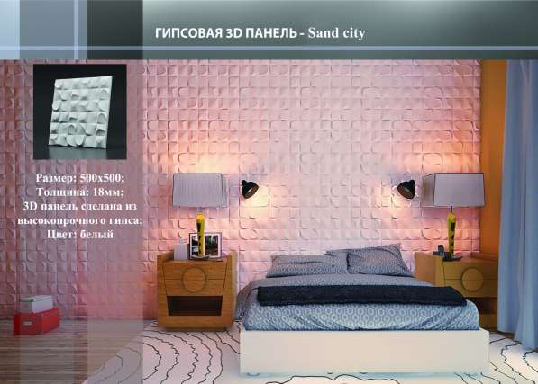 Декоративные гипсовые 3D панели от производителя GypsumPanel в Екатеринбурге фото 8