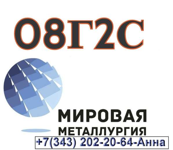 Круг ст. 08Г2С