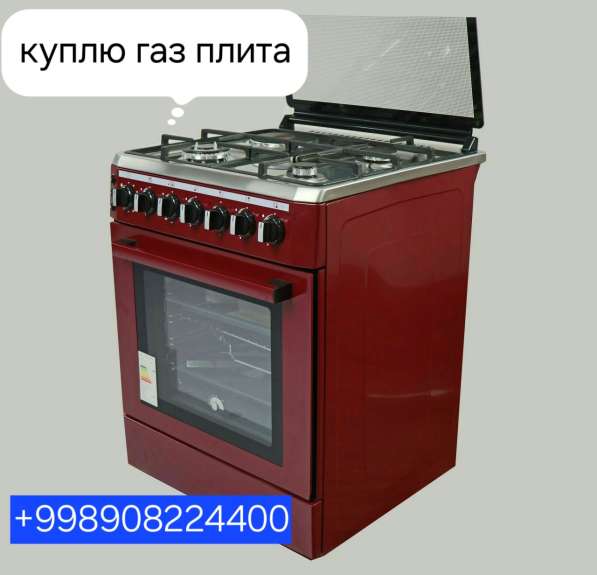 Кандесанер халаделник телевизор газ пилита в 