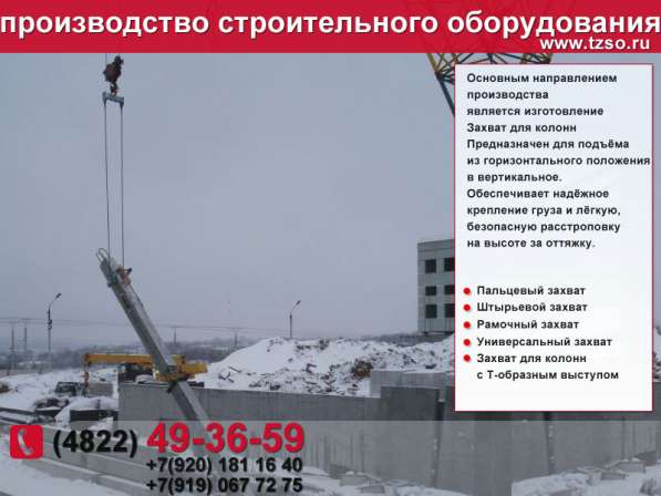 Гидрокантователь в Москве