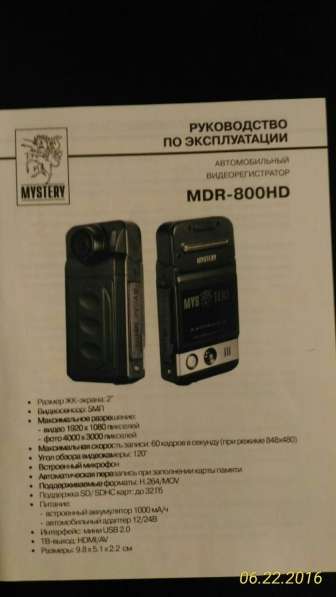 Видеоригестратор MDR-800 HD новый в Москве