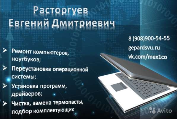 Услуги по ремонту компьютерной техники