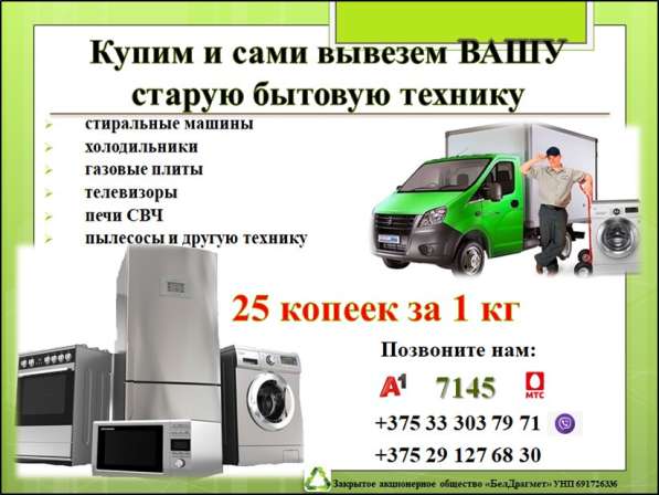 Купим и сами вывезем вашу старую бытовую технику в фото 9