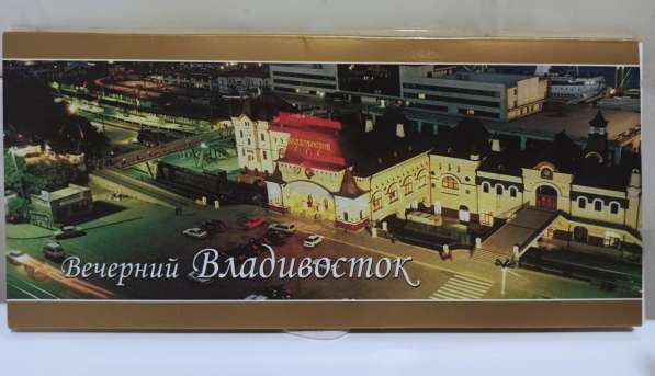 Наборы открыток города Владивосток в Москве фото 3