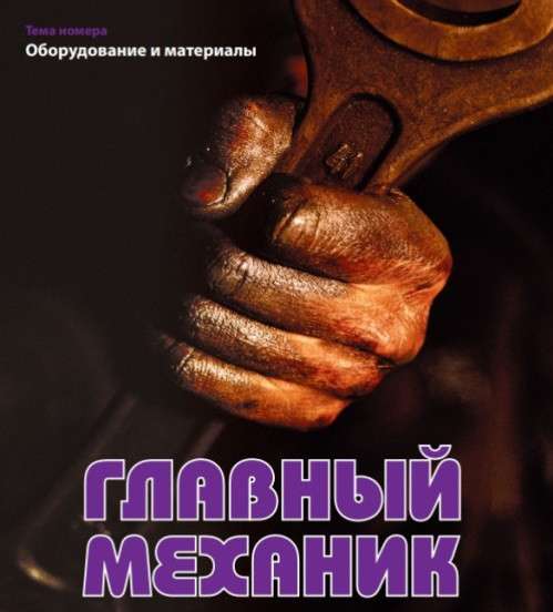 Выездная служба главного механика на вашем производстве в Москве