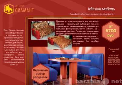 диваны для кафе, бара, барные стойки Дом мебели Диамант в Краснодаре фото 5
