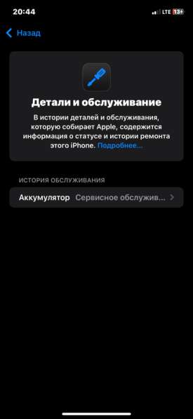 Айфон хр 256гб в Москве фото 6