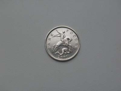 5 Копеек 2001 год М в Москве фото 6