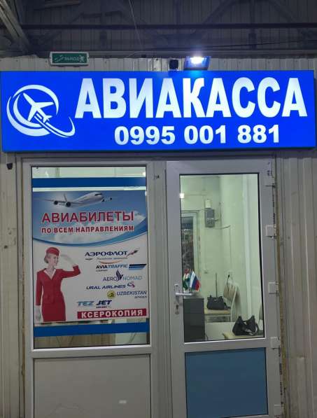 Ищете авиабилеты по выгодным ценам? Добро пожаловать в фото 3